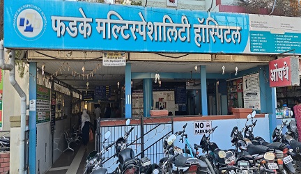 Best Multispeciality Hospital in Kopargaon
